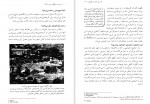 دانلود کتاب کتاب کوچک سیاست کیان فروزش 151 صفحه PDF 📘-1