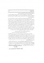 دانلود کتاب کلیات دیوان میرنوروز انتشارات رشنو 154 صفحه PDF 📘-1
