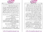 دانلود کتاب کلیله و دمنه مجتبی مینوی 469 صفحه PDF 📘-1