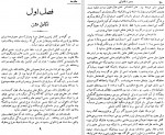 دانلود کتاب دایرة المعارف روابط جنسی عبدالله رهنما 275 صفحه PDF 📘-1