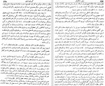 دانلود کتاب دایرة المعارف روابط جنسی عبدالله رهنما 275 صفحه PDF 📘-1