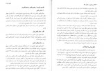 دانلود کتاب درس هایی از اصول فقه محمد حسین شهبازی 111 صفحه PDF 📘-1