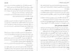 دانلود کتاب درس هایی از اصول فقه محمد حسین شهبازی 111 صفحه PDF 📘-1