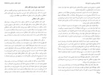 دانلود کتاب درس هایی از اصول فقه محمد حسین شهبازی 111 صفحه PDF 📘-1