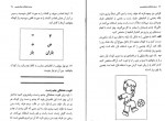 دانلود کتاب درمان اختلالات دیکته نویسی مصطفی تبریزی 507 صفحه PDF 📘-1