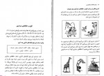 دانلود کتاب درمان اختلالات دیکته نویسی مصطفی تبریزی 507 صفحه PDF 📘-1