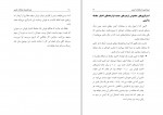 دانلود کتاب دوره فشرده معاملات آپشن فرزاد وجیهی 87 صفحه PDF 📘-1