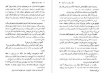 دانلود کتاب دوباره از همان خیابان ها بیژن نجدی 210 صفحه PDF 📘-1