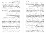 دانلود کتاب دوباره از همان خیابان ها بیژن نجدی 210 صفحه PDF 📘-1