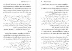 دانلود کتاب دوباره از همان خیابان ها بیژن نجدی 210 صفحه PDF 📘-1