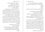 دانلود کتاب دوباره از همان خیابان ها بیژن نجدی 210 صفحه PDF 📘-1