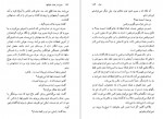 دانلود کتاب دوباره از همان خیابان ها بیژن نجدی 210 صفحه PDF 📘-1