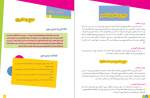 دانلود کتاب مقدمات جامعه شناسی منوچهر صبوری 215 صفحه PDF 📘-1
