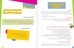 دانلود کتاب مقدمات جامعه شناسی منوچهر صبوری 215 صفحه PDF 📘-1