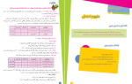 دانلود کتاب مقدمات جامعه شناسی منوچهر صبوری 215 صفحه PDF 📘-1