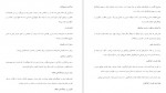 دانلود کتاب رفتار سازمانی مورهد و گریفین 126 صفحه PDF 📘-1