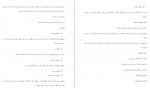 دانلود کتاب رفتار سازمانی مورهد و گریفین 126 صفحه PDF 📘-1