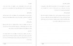 دانلود کتاب رفتار سازمانی مورهد و گریفین 126 صفحه PDF 📘-1