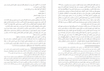 دانلود کتاب روزهای دعوت اسلامی از زبان دعوتگر مبارز زینب غزالی 242 صفحه PDF 📘-1