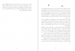 دانلود کتاب روزهای دعوت اسلامی از زبان دعوتگر مبارز زینب غزالی 242 صفحه PDF 📘-1