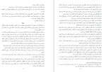 دانلود کتاب روزهای دعوت اسلامی از زبان دعوتگر مبارز زینب غزالی 242 صفحه PDF 📘-1