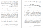 دانلود کتاب روزهای دعوت اسلامی از زبان دعوتگر مبارز زینب غزالی 242 صفحه PDF 📘-1