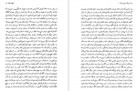 دانلود کتاب روزگار سپری شده مردم سالخورده محمود دولت آبادی 617 صفحه PDF 📘-1