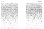 دانلود کتاب روزگار سپری شده مردم سالخورده محمود دولت آبادی 617 صفحه PDF 📘-1