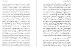 دانلود کتاب روزگار سپری شده مردم سالخورده محمود دولت آبادی 617 صفحه PDF 📘-1