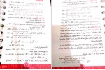 دانلود کتاب ریاضی 2 یازدهم تجربی مهر و ماه 297 صفحه PDF 📘-1