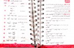 دانلود کتاب ریاضی 2 یازدهم تجربی مهر و ماه 297 صفحه PDF 📘-1