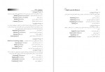 دانلود کتاب زبان عمومی ارشد زیر ذره بین الناز یوسف زاده 56 صفحه PDF 📘-1
