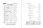 دانلود کتاب زبان عمومی ارشد زیر ذره بین الناز یوسف زاده 56 صفحه PDF 📘-1