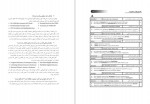 دانلود کتاب زبان عمومی ارشد زیر ذره بین الناز یوسف زاده 56 صفحه PDF 📘-1