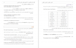دانلود کتاب زبان عمومی آزمون دکتری 353 صفحه PDF 📘-1