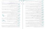 دانلود کتاب زیست شناسی جامع دهم جلد دوم نشر الگو 308 صفحه PDF 📘-1