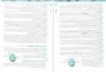 دانلود کتاب زیست شناسی جامع دهم جلد دوم نشر الگو 308 صفحه PDF 📘-1