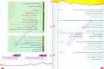 دانلود کتاب زیست شناسی جامع زیر ذره بین مجید علی نوری 623 صفحه PDF 📘-1
