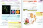 دانلود کتاب زیست شناسی جامع زیر ذره بین مجید علی نوری 623 صفحه PDF 📘-1