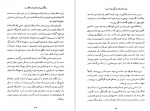 دانلود کتاب سنگفرش هر خیابان از طلاست کیم وو چونگ 277 صفحه PDF 📘-1