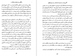 دانلود کتاب سنگفرش هر خیابان از طلاست کیم وو چونگ 277 صفحه PDF 📘-1