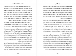 دانلود کتاب سنگفرش هر خیابان از طلاست کیم وو چونگ 277 صفحه PDF 📘-1