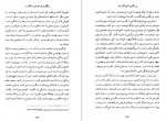 دانلود کتاب سنگفرش هر خیابان از طلاست کیم وو چونگ 277 صفحه PDF 📘-1