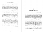 دانلود کتاب سنگفرش هر خیابان از طلاست کیم وو چونگ 277 صفحه PDF 📘-1