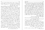 دانلود کتاب سوگ سیاوش شاهرخ مسکوب 244 صفحه PDF 📘-1