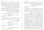 دانلود کتاب سوگ سیاوش شاهرخ مسکوب 244 صفحه PDF 📘-1