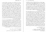 دانلود کتاب سیر فلسفه در جهان اسلام ماجد فخری 442 صفحه PDF 📘-1