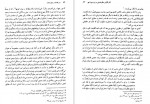 دانلود کتاب سیر فلسفه در جهان اسلام ماجد فخری 442 صفحه PDF 📘-1
