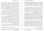 دانلود کتاب سیر فلسفه در جهان اسلام ماجد فخری 442 صفحه PDF 📘-1
