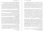 دانلود کتاب سیر فلسفه در جهان اسلام ماجد فخری 442 صفحه PDF 📘-1